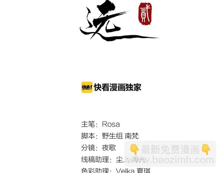 第11话 爱你怨你2