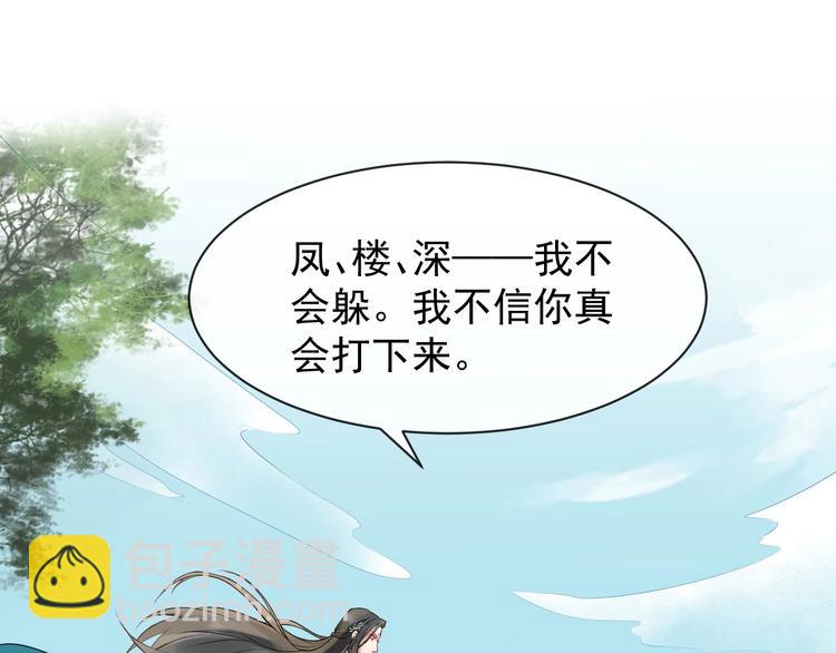 第11话 爱你怨你33