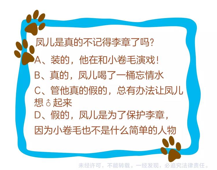 第11话 爱你怨你75