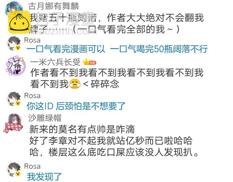 第11话 爱你怨你76
