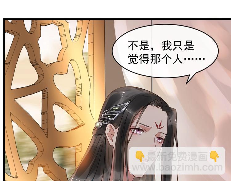 第12话 你是我的40