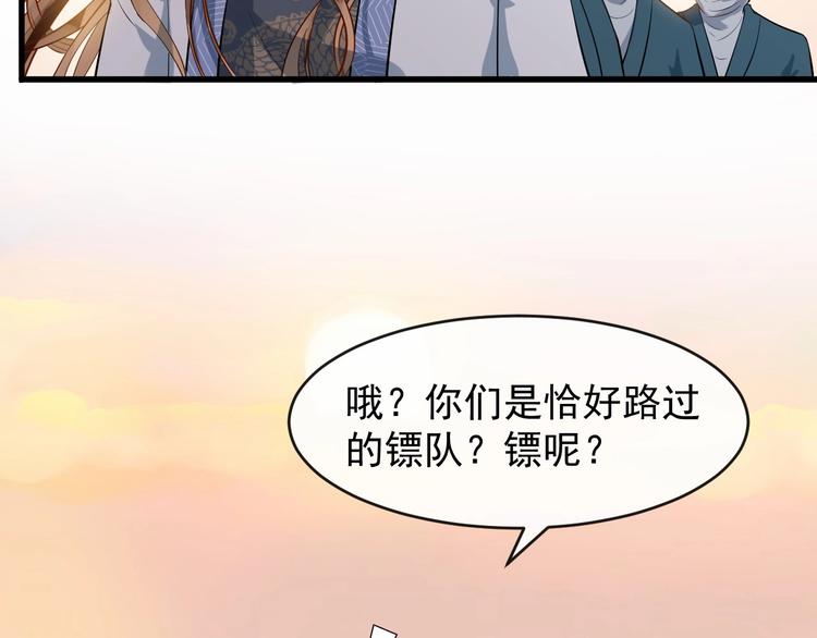 第12话 你是我的8
