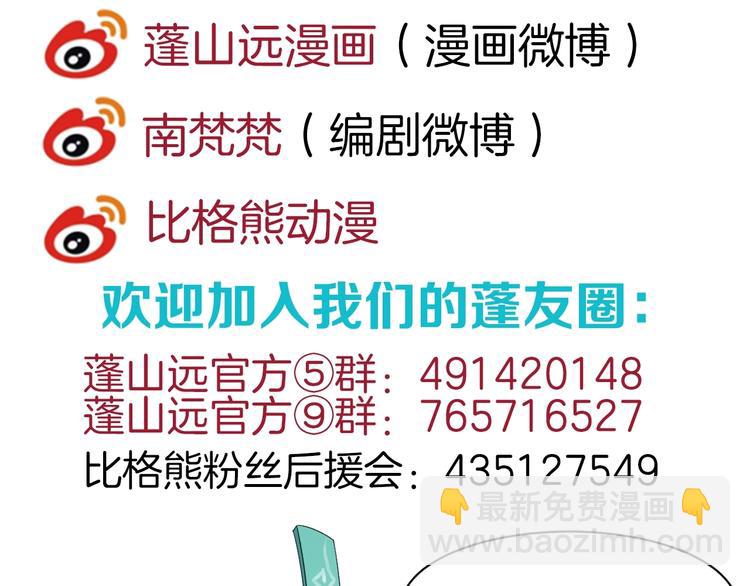 第12话 你是我的82