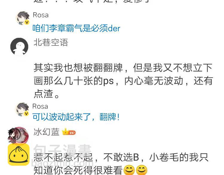 第13话 真相是假109