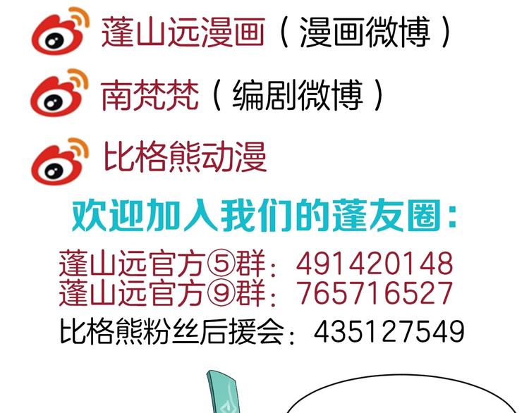 第13话 真相是假111