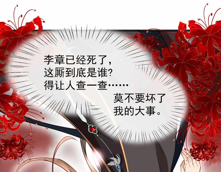 第13话 真相是假17