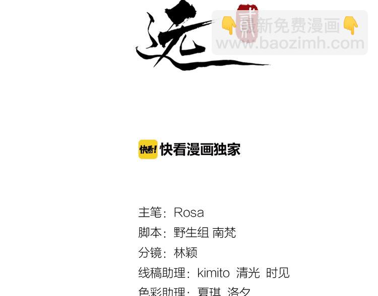第13话 真相是假2
