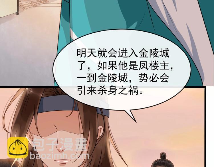第13话 真相是假34