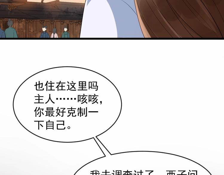 第13话 真相是假37