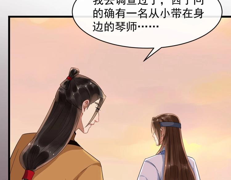 第13话 真相是假38