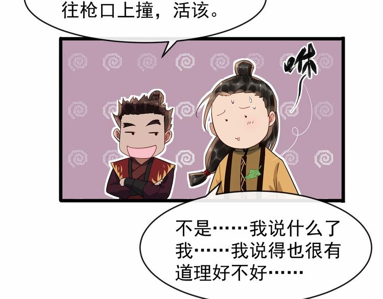 第13话 真相是假42