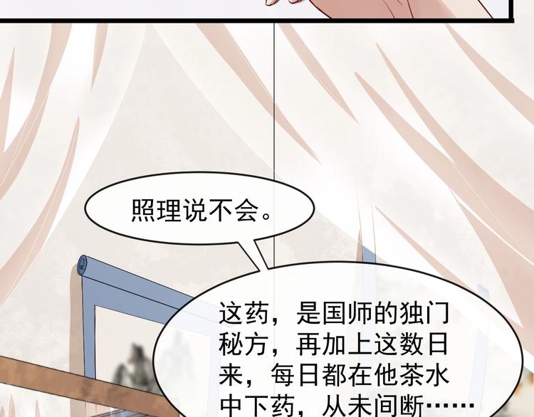 第13话 真相是假61