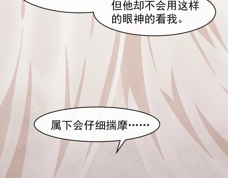 第13话 真相是假79