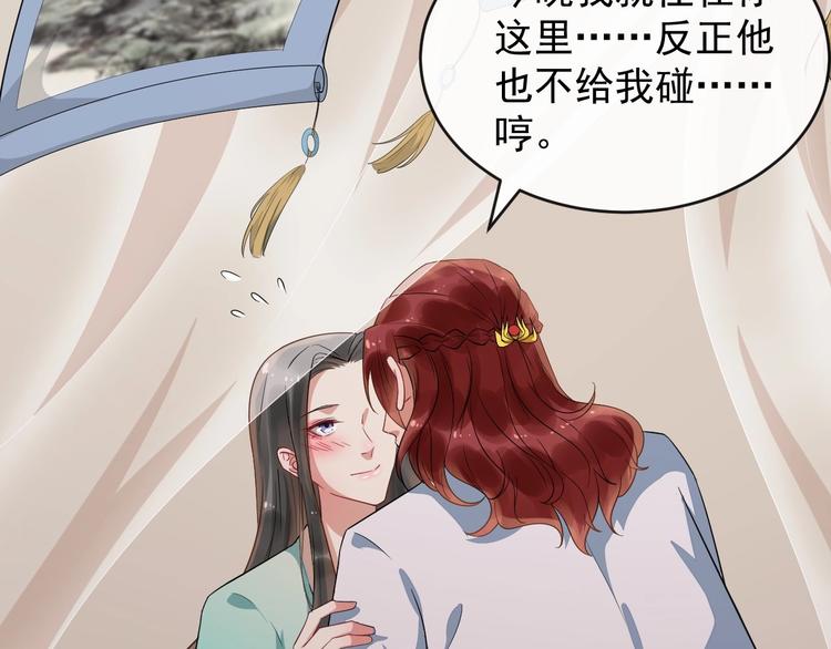 第13话 真相是假83