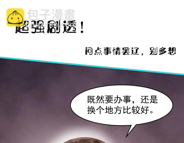 第13话 真相是假99