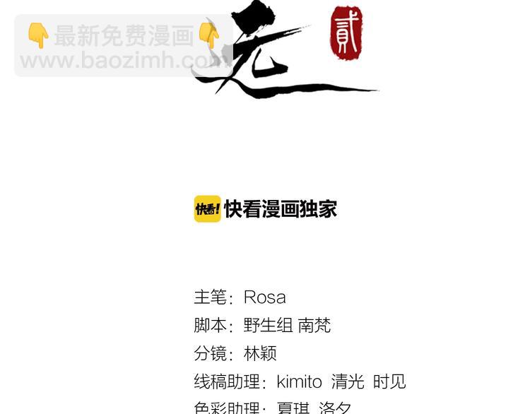第14话 一生一世一双人2
