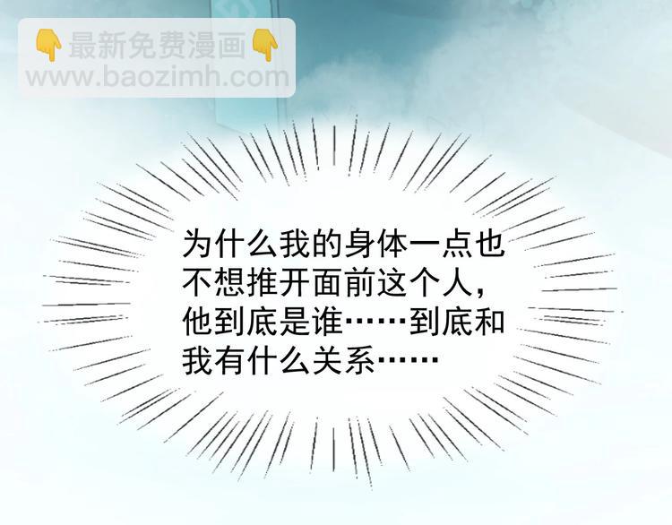 第14话 一生一世一双人29