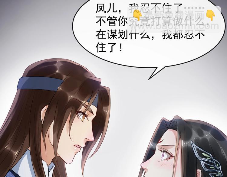 第14话 一生一世一双人31