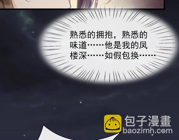 第14话 一生一世一双人34
