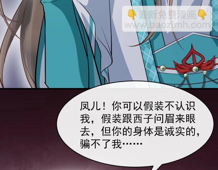 第14话 一生一世一双人49