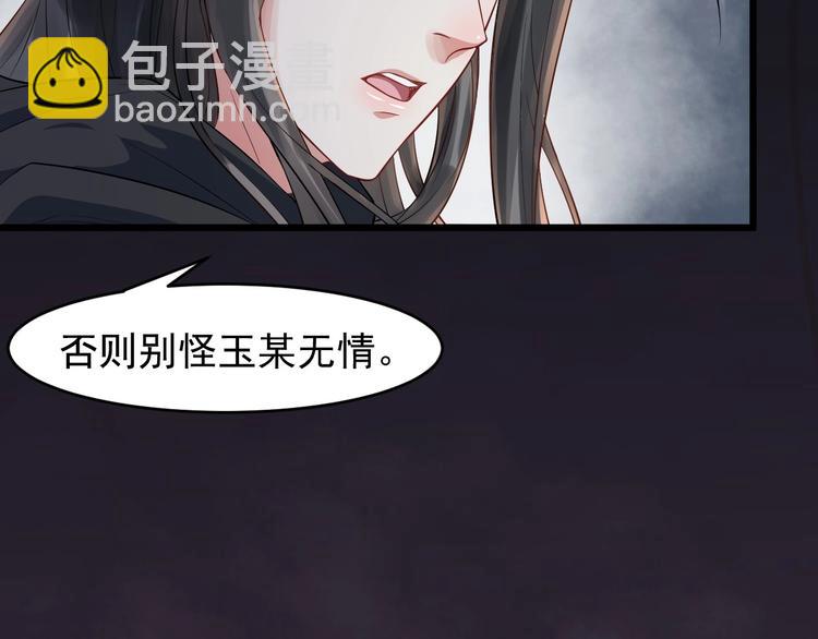 第14话 一生一世一双人5