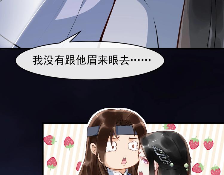 第14话 一生一世一双人56
