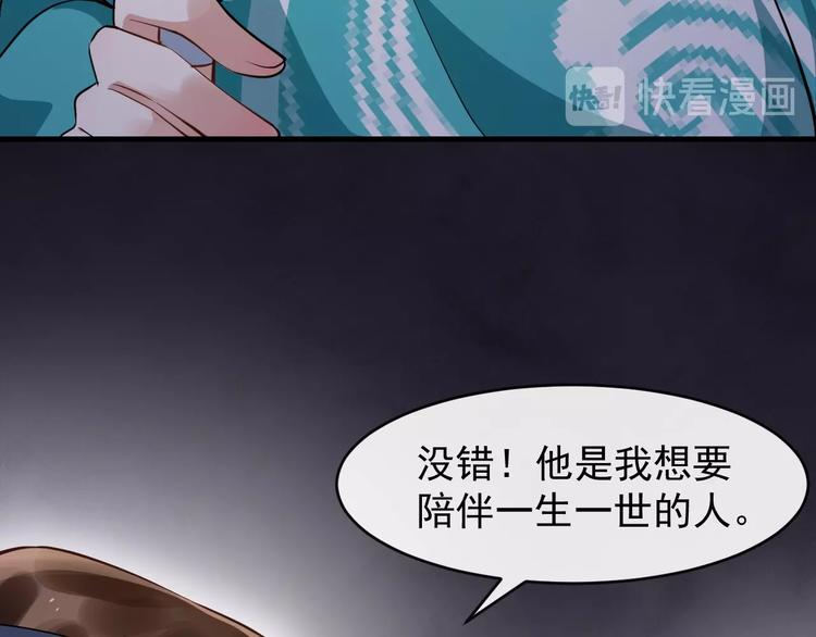 第14话 一生一世一双人61
