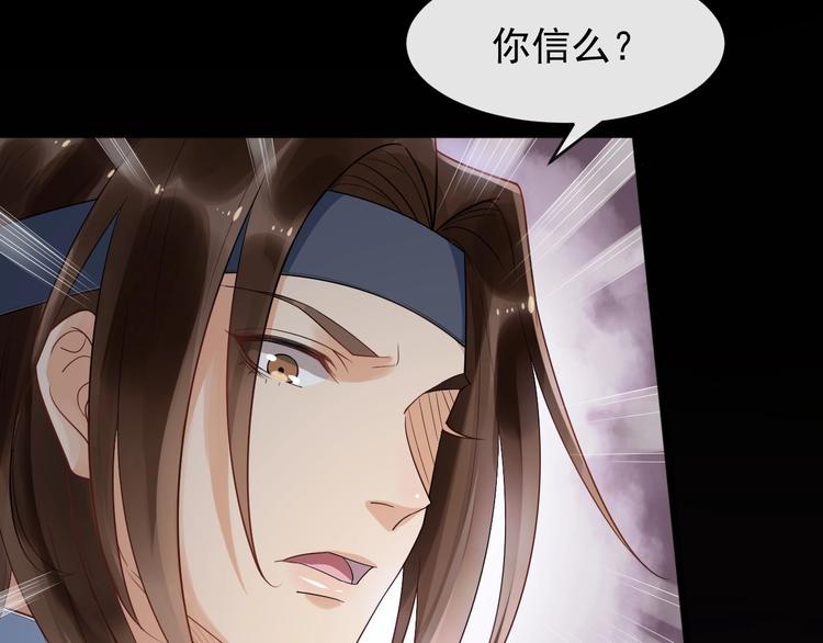 第14话 一生一世一双人76
