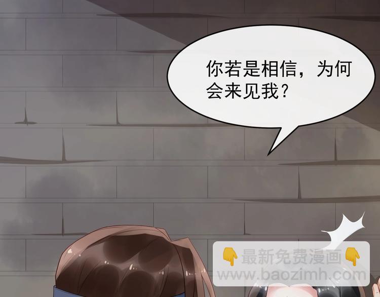 第14话 一生一世一双人78