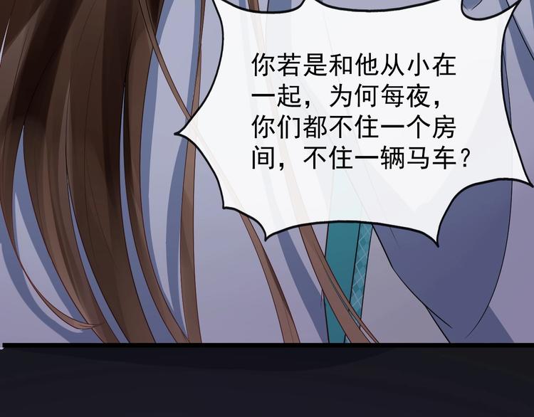 第14话 一生一世一双人80