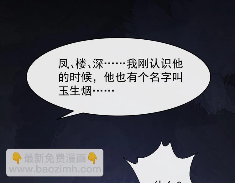 第14话 一生一世一双人87