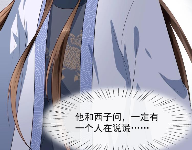 第14话 一生一世一双人90