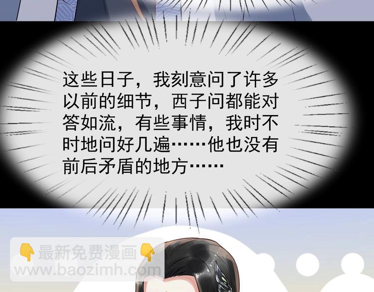 第14话 一生一世一双人91