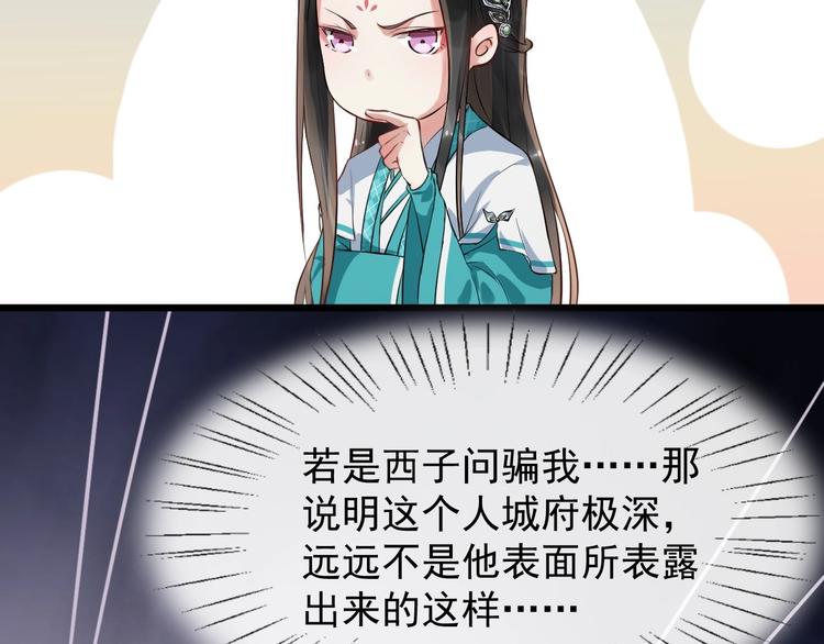 第14话 一生一世一双人92