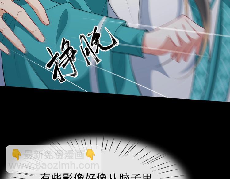 第15话 他的触碰6