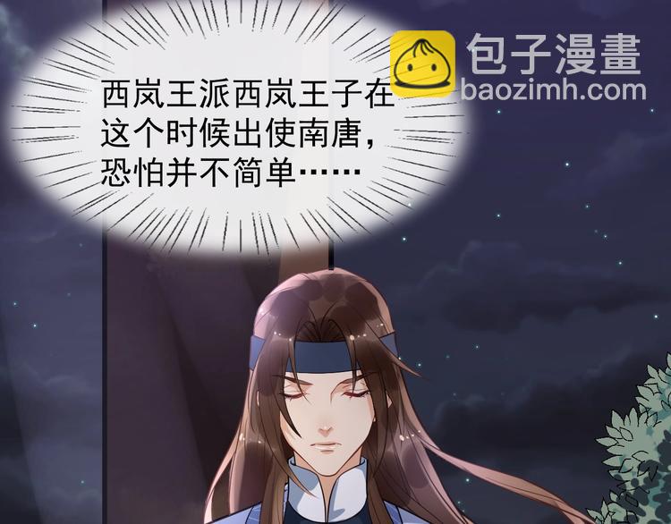 第15话 他的触碰73