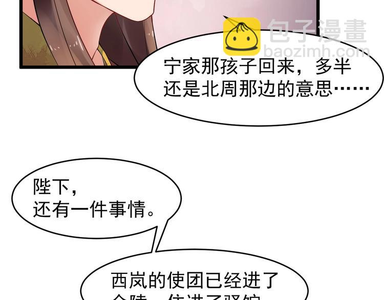 第16话 风云诡谲32