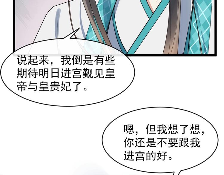 第16话 风云诡谲54