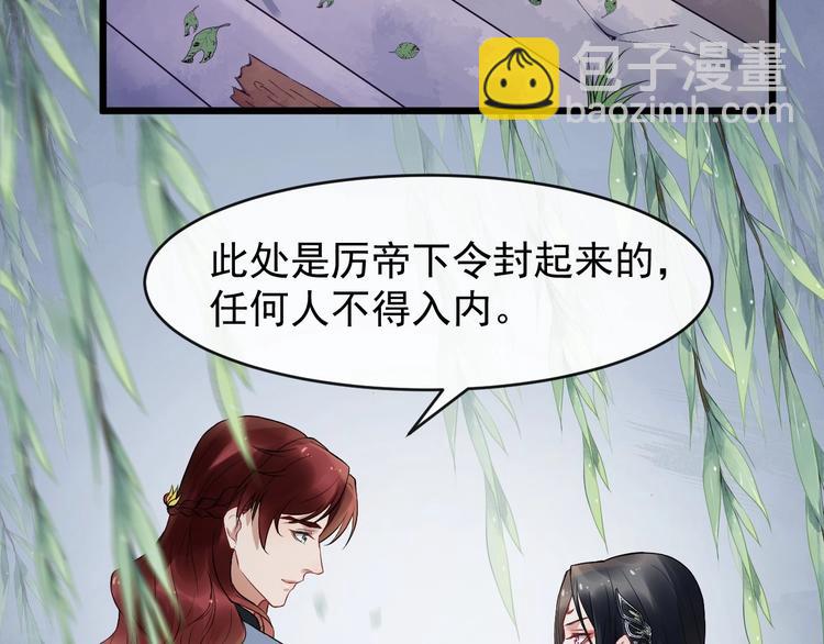 第16话 风云诡谲80