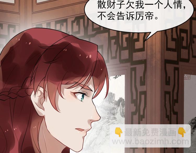 第17话 主动出击30