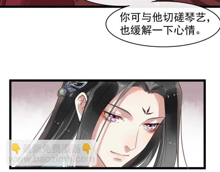 第18话 反将一军68