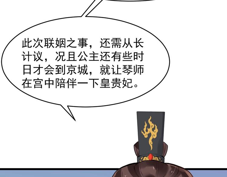 第18话 反将一军73