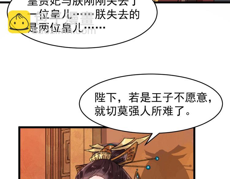 第18话 反将一军75