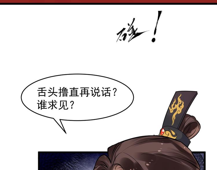 第18话 反将一军81
