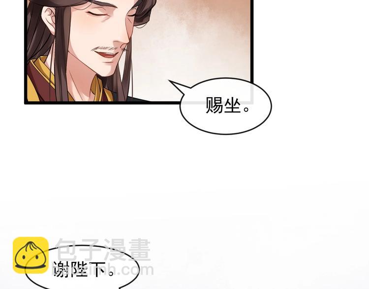 第20话 兄台好生眼熟45