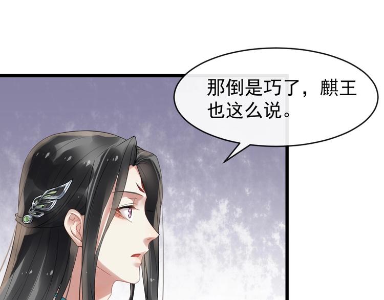 第20话 兄台好生眼熟48