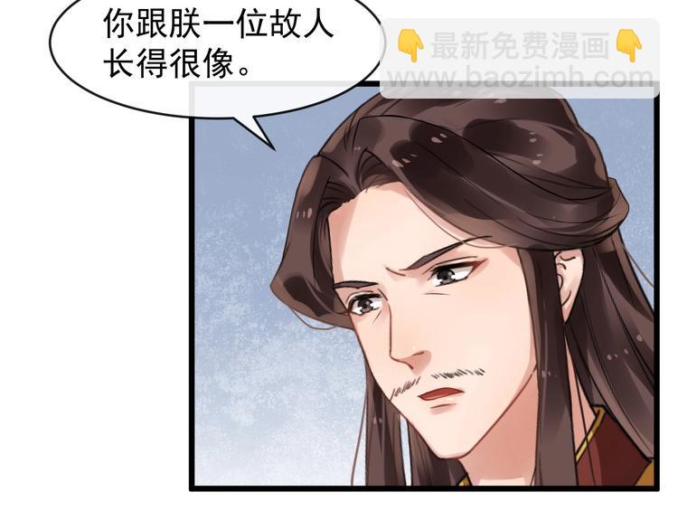第20话 兄台好生眼熟51