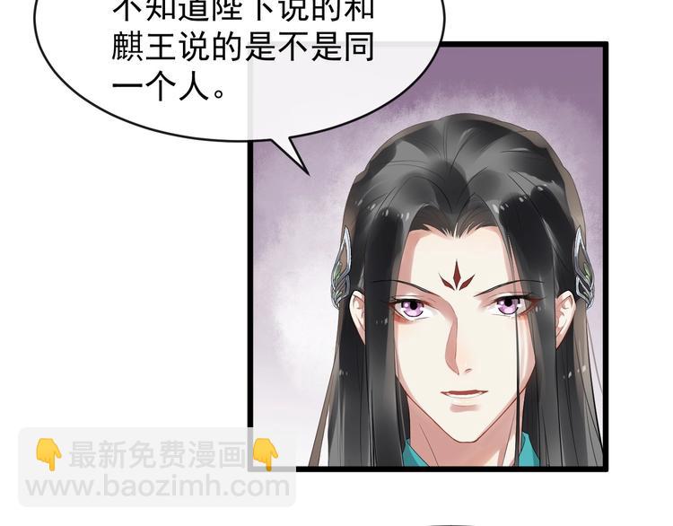 第20话 兄台好生眼熟56