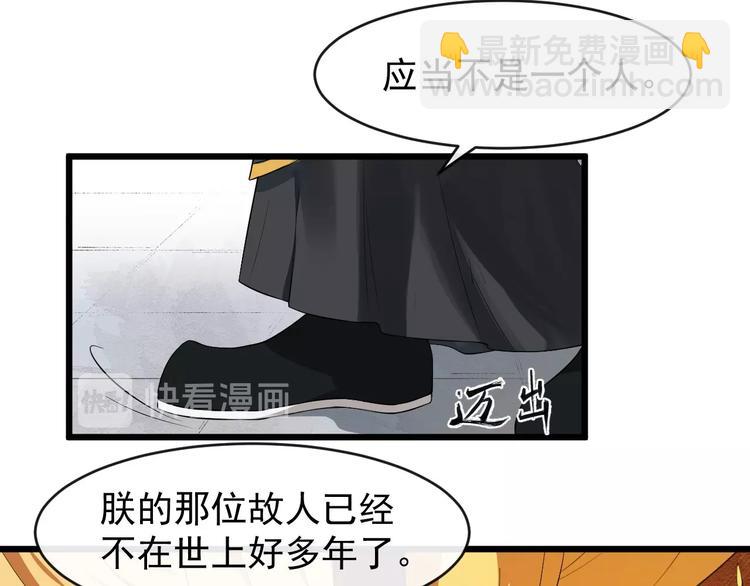 第20话 兄台好生眼熟57
