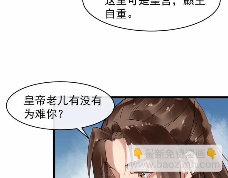 第21话 皇帝眼皮底下……10